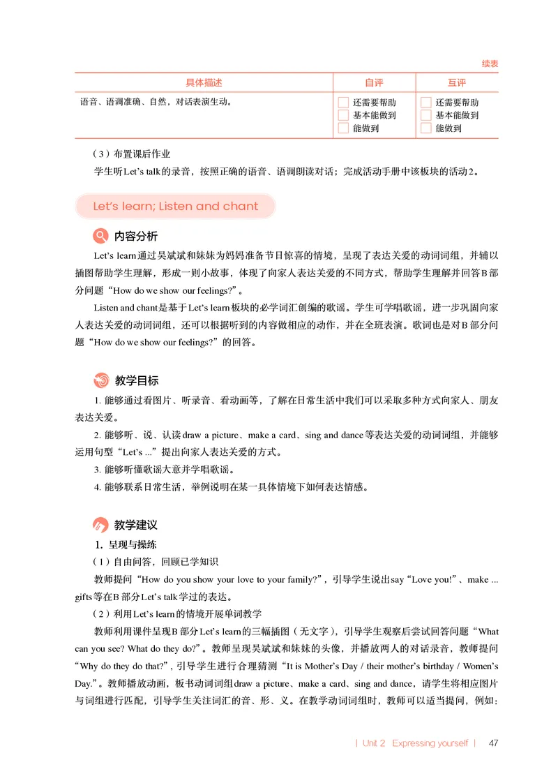 英语PEP3B教师教学用书（2025春）_26春四年级上下册人教版_四上英语合集人教版PEP英语四年级上册新教材（教学视频+课件+动画+音频+练习+教案）_16教师用书_小学英语_人教版PEP