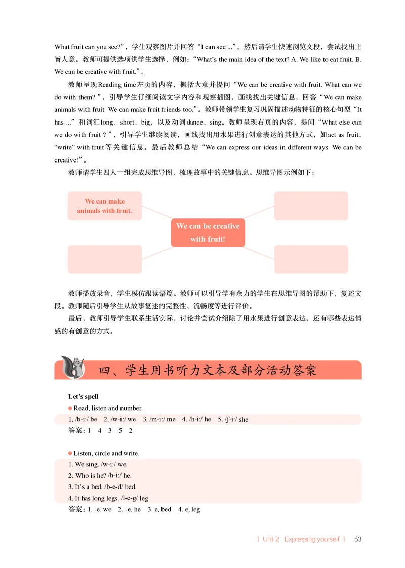 英语PEP3B教师教学用书（2025春）_26春四年级上下册人教版_四上英语合集人教版PEP英语四年级上册新教材（教学视频+课件+动画+音频+练习+教案）_16教师用书_小学英语_人教版PEP