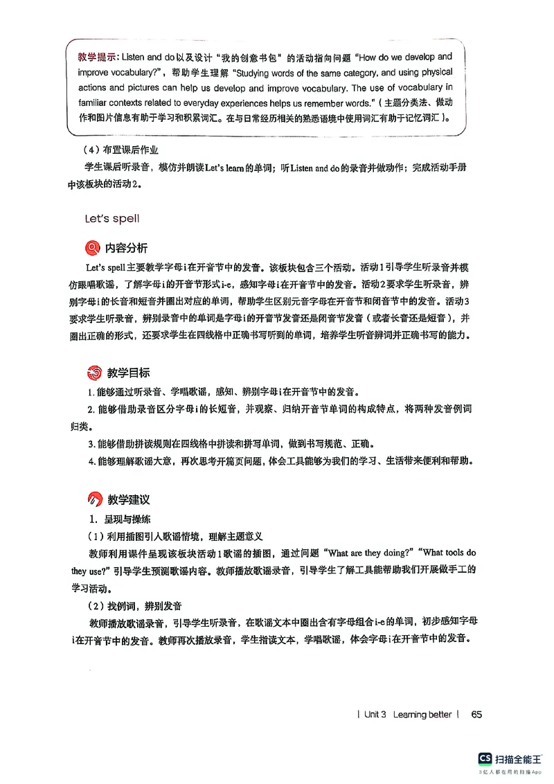 英语PEP3B教师教学用书（2025春）_26春四年级上下册人教版_四上英语合集人教版PEP英语四年级上册新教材（教学视频+课件+动画+音频+练习+教案）_16教师用书_小学英语_人教版PEP