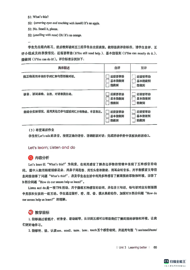 英语PEP3B教师教学用书（2025春）_26春四年级上下册人教版_四上英语合集人教版PEP英语四年级上册新教材（教学视频+课件+动画+音频+练习+教案）_16教师用书_小学英语_人教版PEP