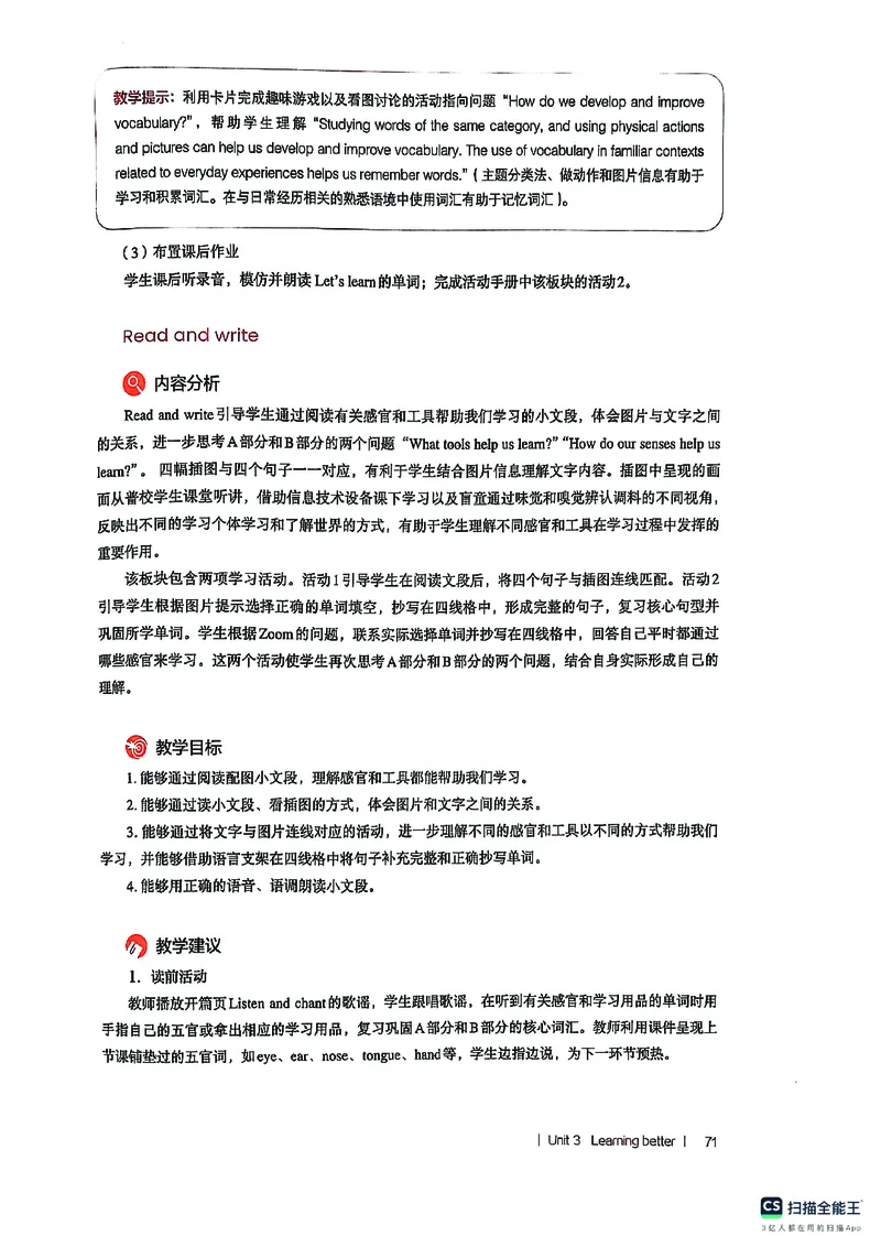 英语PEP3B教师教学用书（2025春）_26春四年级上下册人教版_四上英语合集人教版PEP英语四年级上册新教材（教学视频+课件+动画+音频+练习+教案）_16教师用书_小学英语_人教版PEP