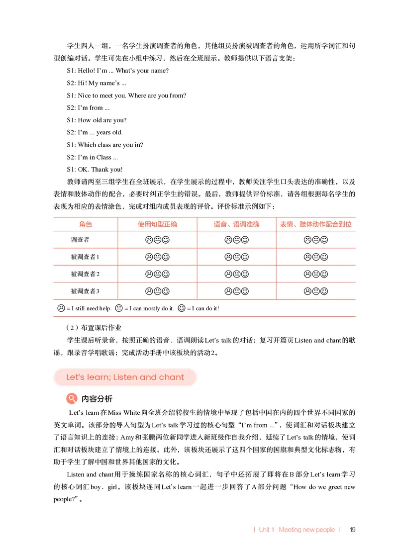 英语PEP3B教师教学用书（2025春）_26春四年级上下册人教版_四上英语合集人教版PEP英语四年级上册新教材（教学视频+课件+动画+音频+练习+教案）_16教师用书_小学英语_人教版PEP