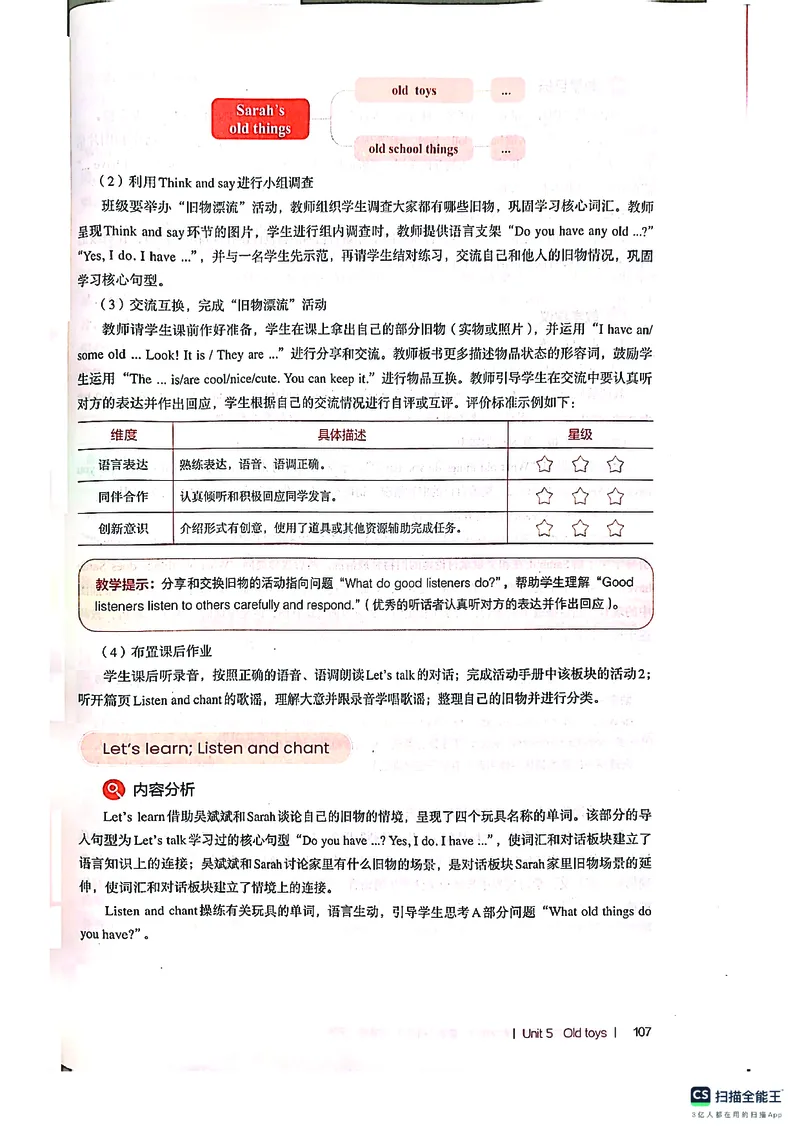 英语PEP3B教师教学用书（2025春）_26春四年级上下册人教版_四上英语合集人教版PEP英语四年级上册新教材（教学视频+课件+动画+音频+练习+教案）_16教师用书_小学英语_人教版PEP