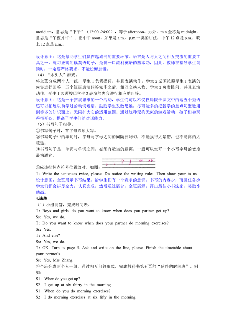 第二课时_26春四年级上下册人教版_四上英语合集人教版PEP英语四年级上册新教材（教学视频+课件+动画+音频+练习+教案）_19同步教案课件_人教pep3_3-6年级下册_5年级下册_Unit1Myday_教案