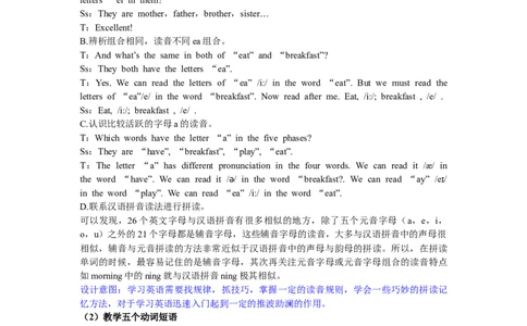 第二课时_26春四年级上下册人教版_四上英语合集人教版PEP英语四年级上册新教材（教学视频+课件+动画+音频+练习+教案）_19同步教案课件_人教pep3_3-6年级下册_5年级下册_Unit1Myday_教案