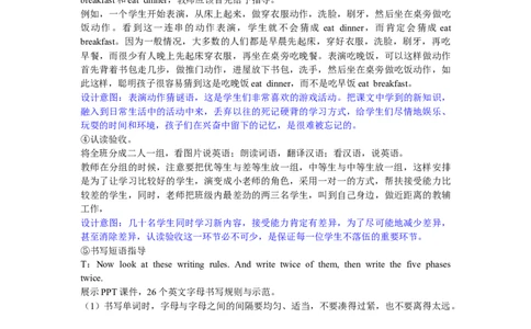 第二课时_26春四年级上下册人教版_四上英语合集人教版PEP英语四年级上册新教材（教学视频+课件+动画+音频+练习+教案）_19同步教案课件_人教pep3_3-6年级下册_5年级下册_Unit1Myday_教案