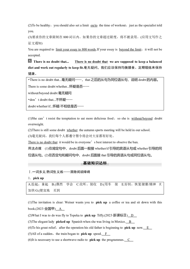 2025届高中英语一轮话题复习（教师版）：主题一人与自我　语境3　健康的生活方式，积极的生活态度&mdash;&mdash;饮食与健康_03高考英语_2025年新高考资料_一轮复习