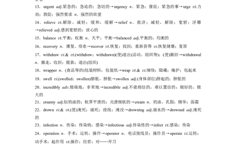 2025届高中英语一轮话题复习（教师版）：主题一人与自我　语境3　健康的生活方式，积极的生活态度&mdash;&mdash;饮食与健康_03高考英语_2025年新高考资料_一轮复习