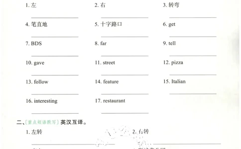 英语PEP版《王朝霞活页默写》6上（24秋）_26春四年级上下册人教版_四上英语合集人教版PEP英语四年级上册新教材（教学视频+课件+动画+音频+练习+教案）_17练习资料