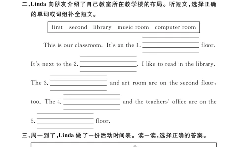 （学生版）Recycle121135812_26春四年级上下册人教版_四上英语合集人教版PEP英语四年级上册新教材（教学视频+课件+动画+音频+练习+教案）_17练习资料_小学英语（预习复习资料大礼包）