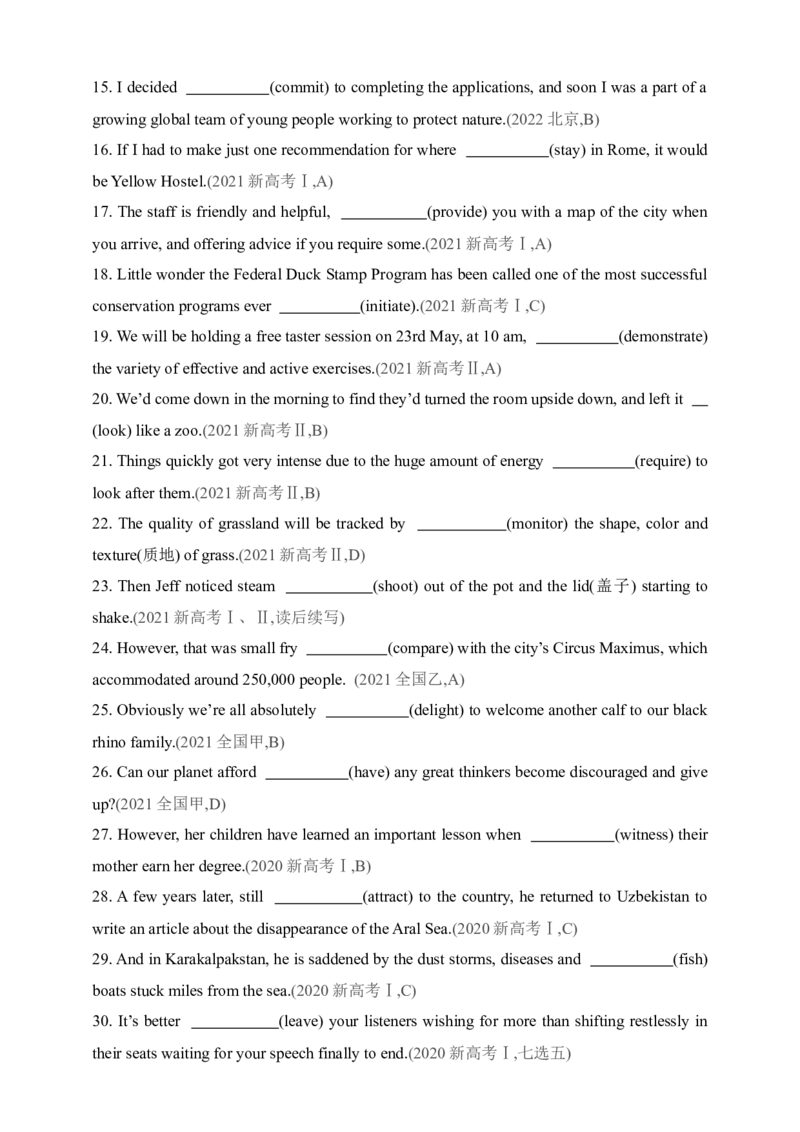 2025年新高考英语二轮复习专题练--专题二　动词的非谓语形式（含答案）_03高考英语_2025年新高考资料_二轮复习_2025年新高考英语二轮复习专题练