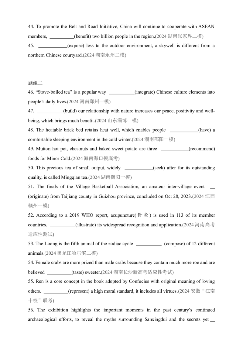 2025年新高考英语二轮复习专题练--专题二　动词的非谓语形式（含答案）_03高考英语_2025年新高考资料_二轮复习_2025年新高考英语二轮复习专题练