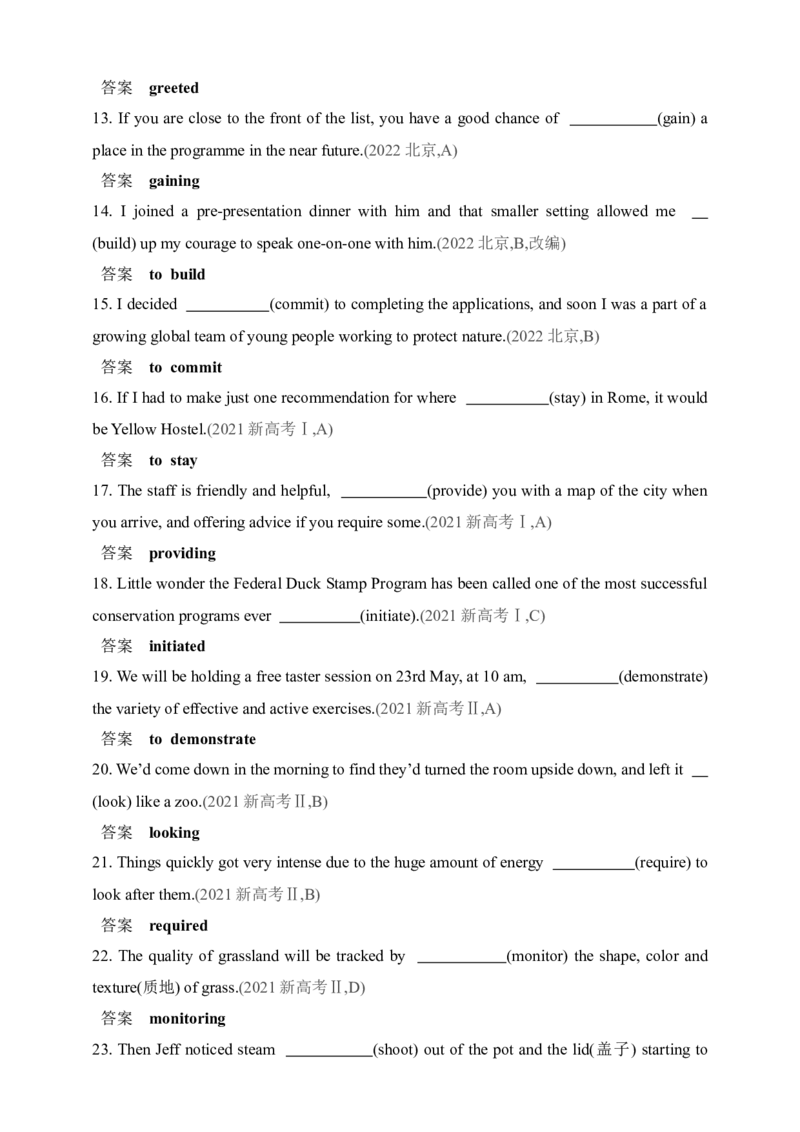 2025年新高考英语二轮复习专题练--专题二　动词的非谓语形式（含答案）_03高考英语_2025年新高考资料_二轮复习_2025年新高考英语二轮复习专题练