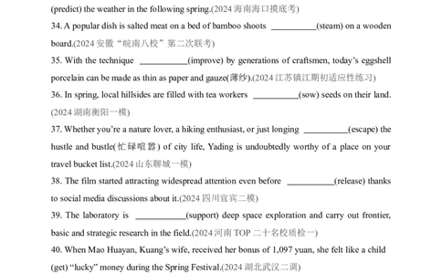 2025年新高考英语二轮复习专题练--专题二　动词的非谓语形式（含答案）_03高考英语_2025年新高考资料_二轮复习_2025年新高考英语二轮复习专题练