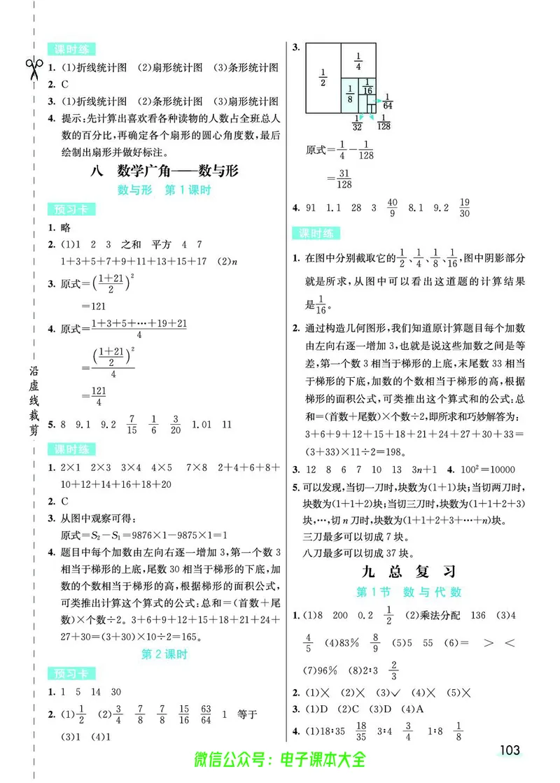 素养提升手册（预习卡+课时练）6上_26春四年级上下册人教版_四上英语合集人教版PEP英语四年级上册新教材（教学视频+课件+动画+音频+练习+教案）_17练习资料_《预习卡》_1-6上册
