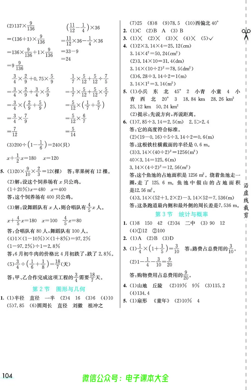 素养提升手册（预习卡+课时练）6上_26春四年级上下册人教版_四上英语合集人教版PEP英语四年级上册新教材（教学视频+课件+动画+音频+练习+教案）_17练习资料_《预习卡》_1-6上册