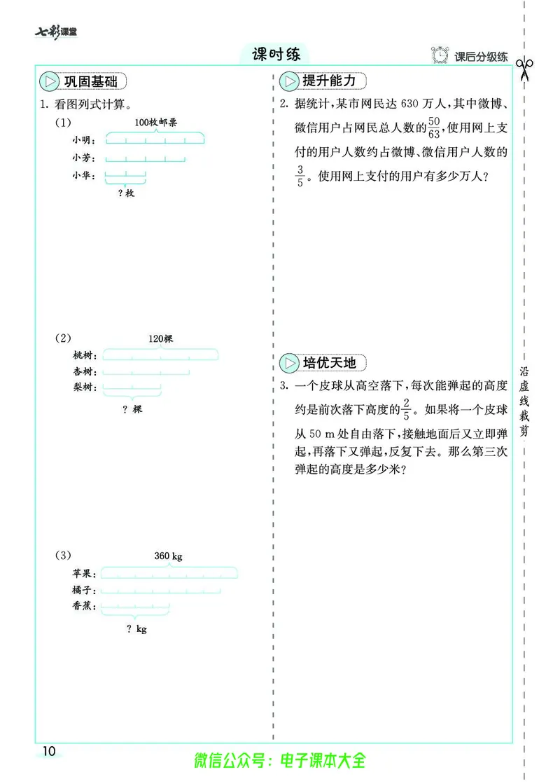 素养提升手册（预习卡+课时练）6上_26春四年级上下册人教版_四上英语合集人教版PEP英语四年级上册新教材（教学视频+课件+动画+音频+练习+教案）_17练习资料_《预习卡》_1-6上册