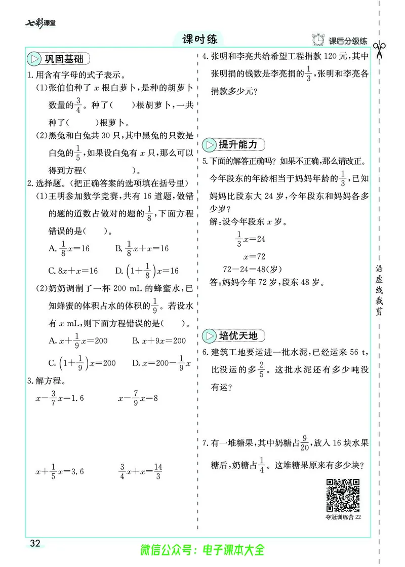 素养提升手册（预习卡+课时练）6上_26春四年级上下册人教版_四上英语合集人教版PEP英语四年级上册新教材（教学视频+课件+动画+音频+练习+教案）_17练习资料_《预习卡》_1-6上册