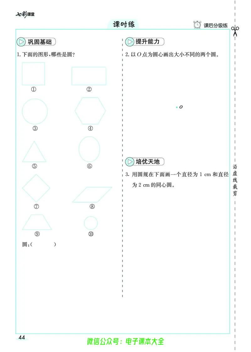 素养提升手册（预习卡+课时练）6上_26春四年级上下册人教版_四上英语合集人教版PEP英语四年级上册新教材（教学视频+课件+动画+音频+练习+教案）_17练习资料_《预习卡》_1-6上册