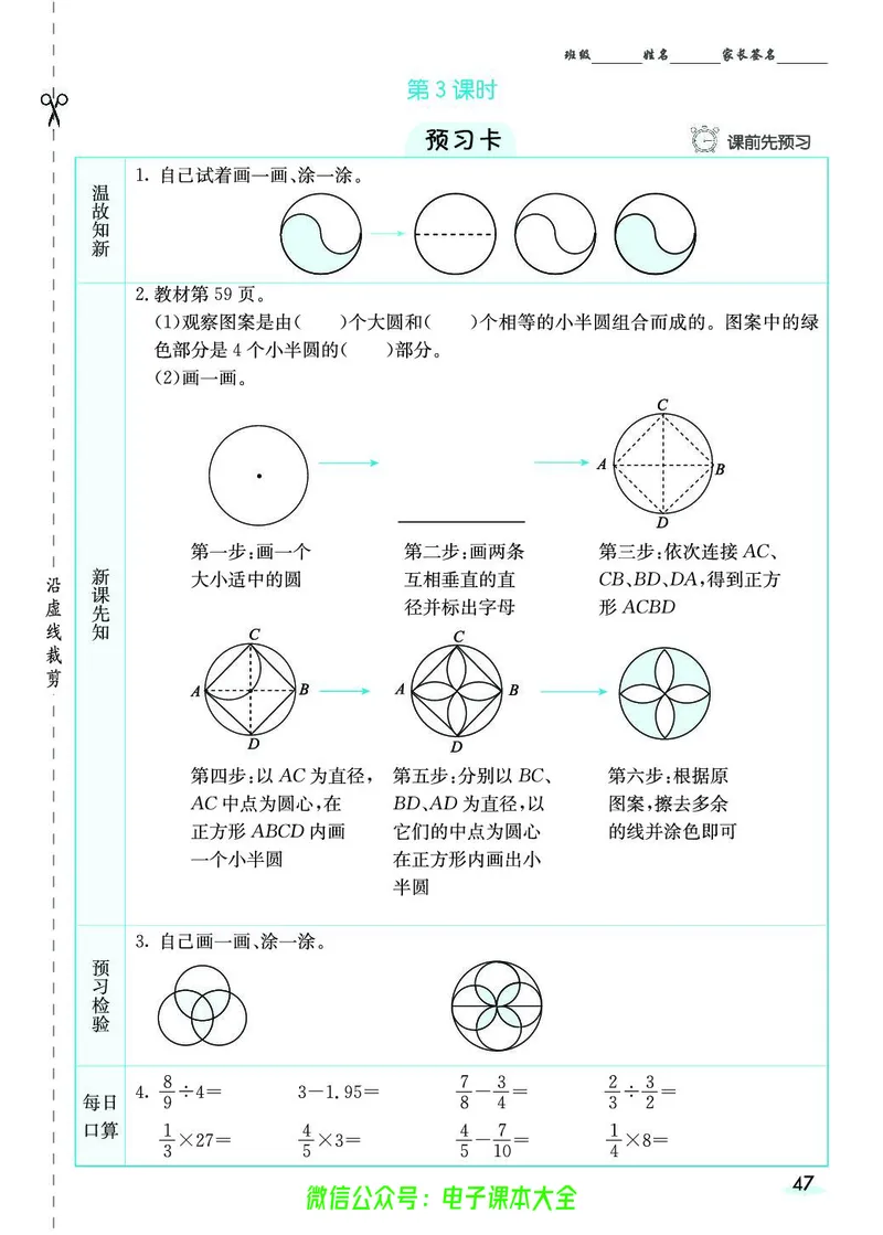 素养提升手册（预习卡+课时练）6上_26春四年级上下册人教版_四上英语合集人教版PEP英语四年级上册新教材（教学视频+课件+动画+音频+练习+教案）_17练习资料_《预习卡》_1-6上册
