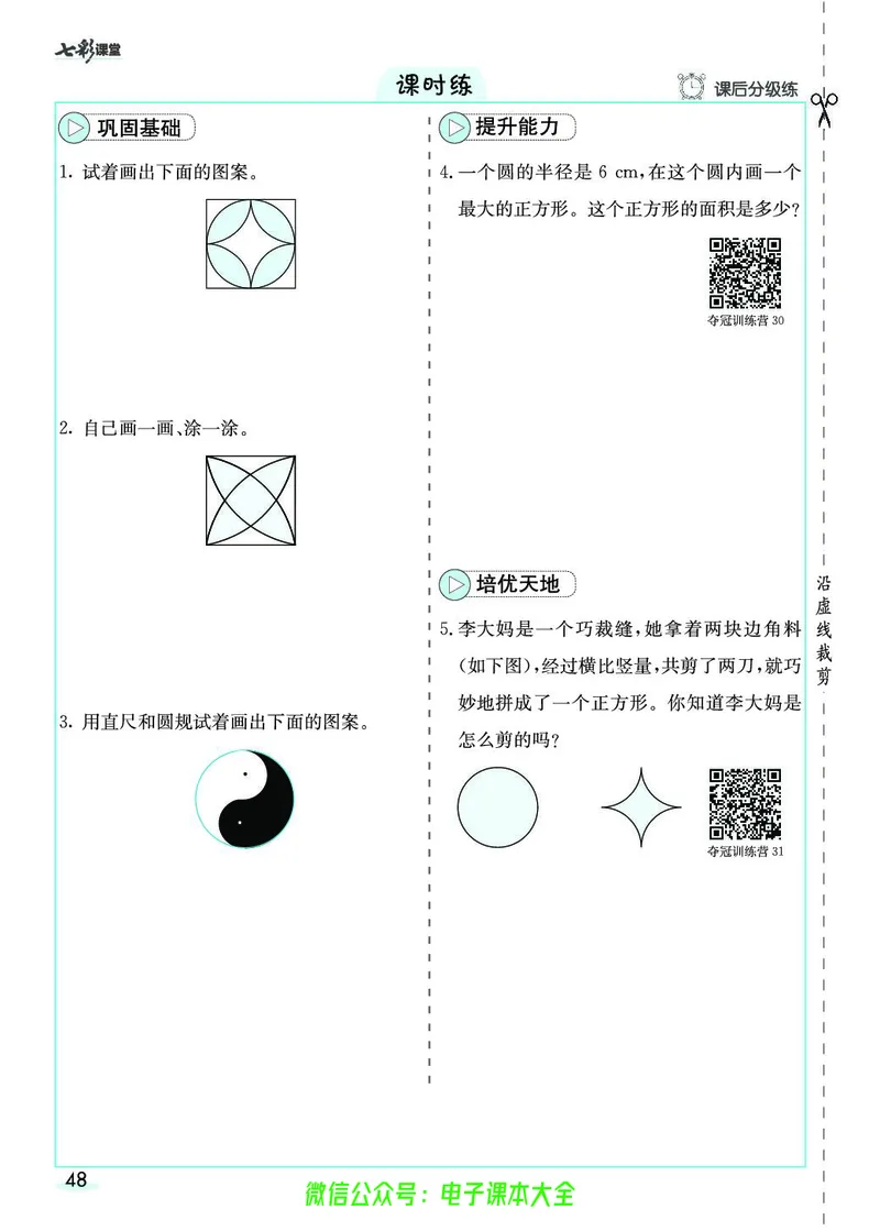 素养提升手册（预习卡+课时练）6上_26春四年级上下册人教版_四上英语合集人教版PEP英语四年级上册新教材（教学视频+课件+动画+音频+练习+教案）_17练习资料_《预习卡》_1-6上册