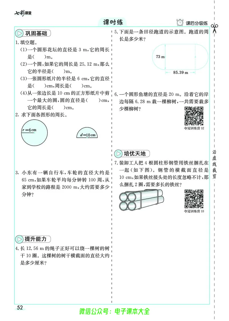 素养提升手册（预习卡+课时练）6上_26春四年级上下册人教版_四上英语合集人教版PEP英语四年级上册新教材（教学视频+课件+动画+音频+练习+教案）_17练习资料_《预习卡》_1-6上册