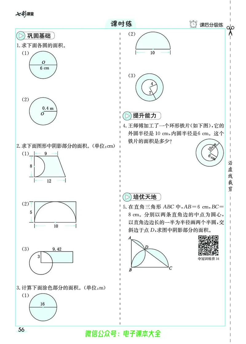 素养提升手册（预习卡+课时练）6上_26春四年级上下册人教版_四上英语合集人教版PEP英语四年级上册新教材（教学视频+课件+动画+音频+练习+教案）_17练习资料_《预习卡》_1-6上册