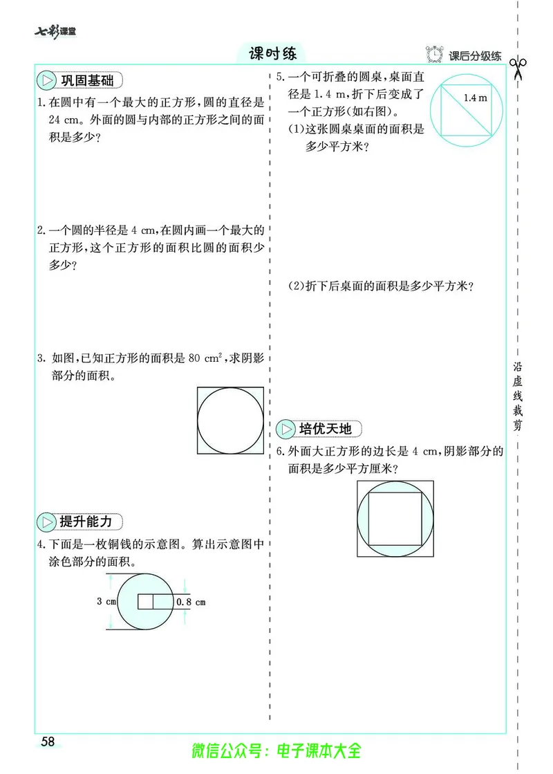 素养提升手册（预习卡+课时练）6上_26春四年级上下册人教版_四上英语合集人教版PEP英语四年级上册新教材（教学视频+课件+动画+音频+练习+教案）_17练习资料_《预习卡》_1-6上册