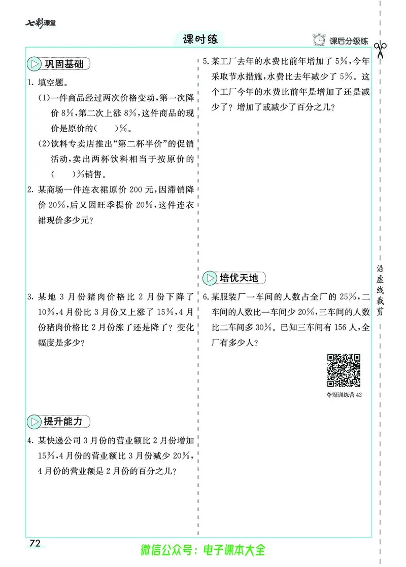 素养提升手册（预习卡+课时练）6上_26春四年级上下册人教版_四上英语合集人教版PEP英语四年级上册新教材（教学视频+课件+动画+音频+练习+教案）_17练习资料_《预习卡》_1-6上册