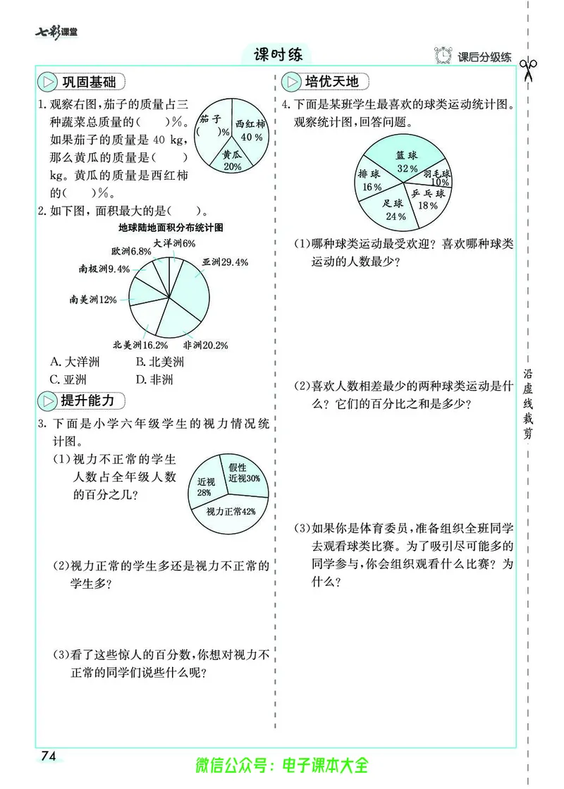 素养提升手册（预习卡+课时练）6上_26春四年级上下册人教版_四上英语合集人教版PEP英语四年级上册新教材（教学视频+课件+动画+音频+练习+教案）_17练习资料_《预习卡》_1-6上册