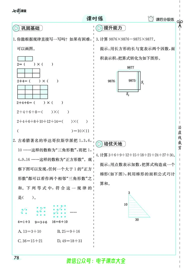 素养提升手册（预习卡+课时练）6上_26春四年级上下册人教版_四上英语合集人教版PEP英语四年级上册新教材（教学视频+课件+动画+音频+练习+教案）_17练习资料_《预习卡》_1-6上册