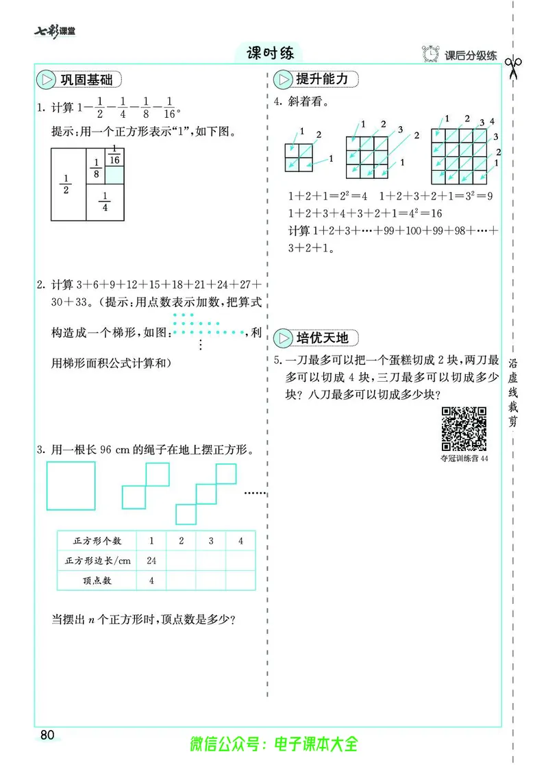 素养提升手册（预习卡+课时练）6上_26春四年级上下册人教版_四上英语合集人教版PEP英语四年级上册新教材（教学视频+课件+动画+音频+练习+教案）_17练习资料_《预习卡》_1-6上册