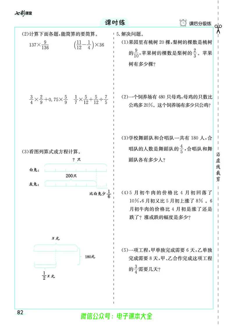 素养提升手册（预习卡+课时练）6上_26春四年级上下册人教版_四上英语合集人教版PEP英语四年级上册新教材（教学视频+课件+动画+音频+练习+教案）_17练习资料_《预习卡》_1-6上册