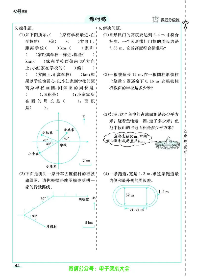 素养提升手册（预习卡+课时练）6上_26春四年级上下册人教版_四上英语合集人教版PEP英语四年级上册新教材（教学视频+课件+动画+音频+练习+教案）_17练习资料_《预习卡》_1-6上册