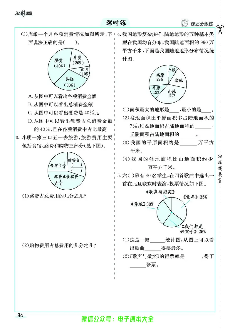 素养提升手册（预习卡+课时练）6上_26春四年级上下册人教版_四上英语合集人教版PEP英语四年级上册新教材（教学视频+课件+动画+音频+练习+教案）_17练习资料_《预习卡》_1-6上册