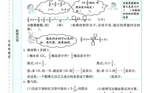 素养提升手册（预习卡+课时练）6上_26春四年级上下册人教版_四上英语合集人教版PEP英语四年级上册新教材（教学视频+课件+动画+音频+练习+教案）_17练习资料_《预习卡》_1-6上册