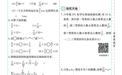 素养提升手册（预习卡+课时练）6上_26春四年级上下册人教版_四上英语合集人教版PEP英语四年级上册新教材（教学视频+课件+动画+音频+练习+教案）_17练习资料_《预习卡》_1-6上册