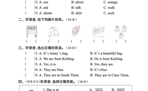 期中综合测试正文_26春四年级上下册人教版_四上英语合集人教版PEP英语四年级上册新教材（教学视频+课件+动画+音频+练习+教案）_17练习资料_小学英语（预习复习资料大礼包）_科普版_616