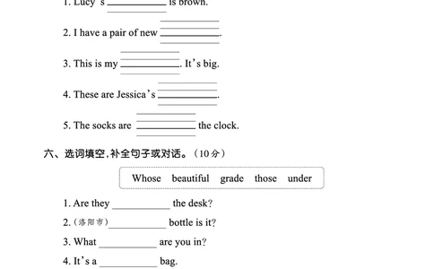 期中综合测试正文_26春四年级上下册人教版_四上英语合集人教版PEP英语四年级上册新教材（教学视频+课件+动画+音频+练习+教案）_17练习资料_小学英语（预习复习资料大礼包）_科普版_616