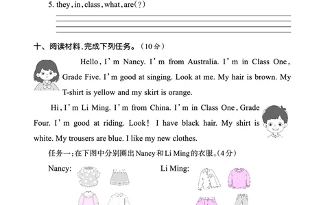 期中综合测试正文_26春四年级上下册人教版_四上英语合集人教版PEP英语四年级上册新教材（教学视频+课件+动画+音频+练习+教案）_17练习资料_小学英语（预习复习资料大礼包）_科普版_616