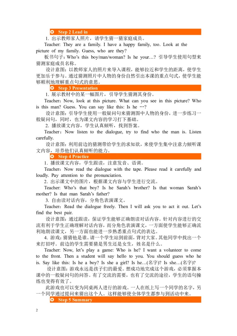 第四课时_26春四年级上下册人教版_四上英语合集人教版PEP英语四年级上册新教材（教学视频+课件+动画+音频+练习+教案）_19同步教案课件_人教pep3_3-6年级下册_3年级下册_2024春_教案_704