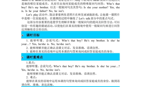 第四课时_26春四年级上下册人教版_四上英语合集人教版PEP英语四年级上册新教材（教学视频+课件+动画+音频+练习+教案）_19同步教案课件_人教pep3_3-6年级下册_3年级下册_2024春_教案_704