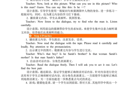 第四课时_26春四年级上下册人教版_四上英语合集人教版PEP英语四年级上册新教材（教学视频+课件+动画+音频+练习+教案）_19同步教案课件_人教pep3_3-6年级下册_3年级下册_2024春_教案_704