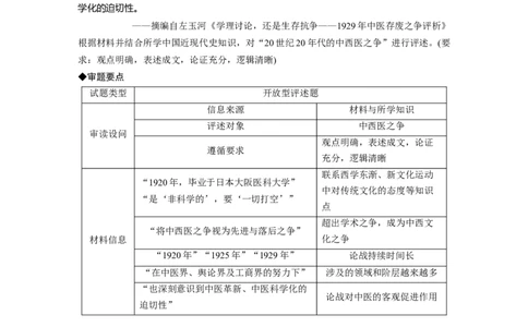 2023年高考历史一轮复习（部编版新高考）综合提升2　中国近代史_07高考历史_新高考复习资料_2023年新高考复习资料_2023新高考大一轮复习讲义