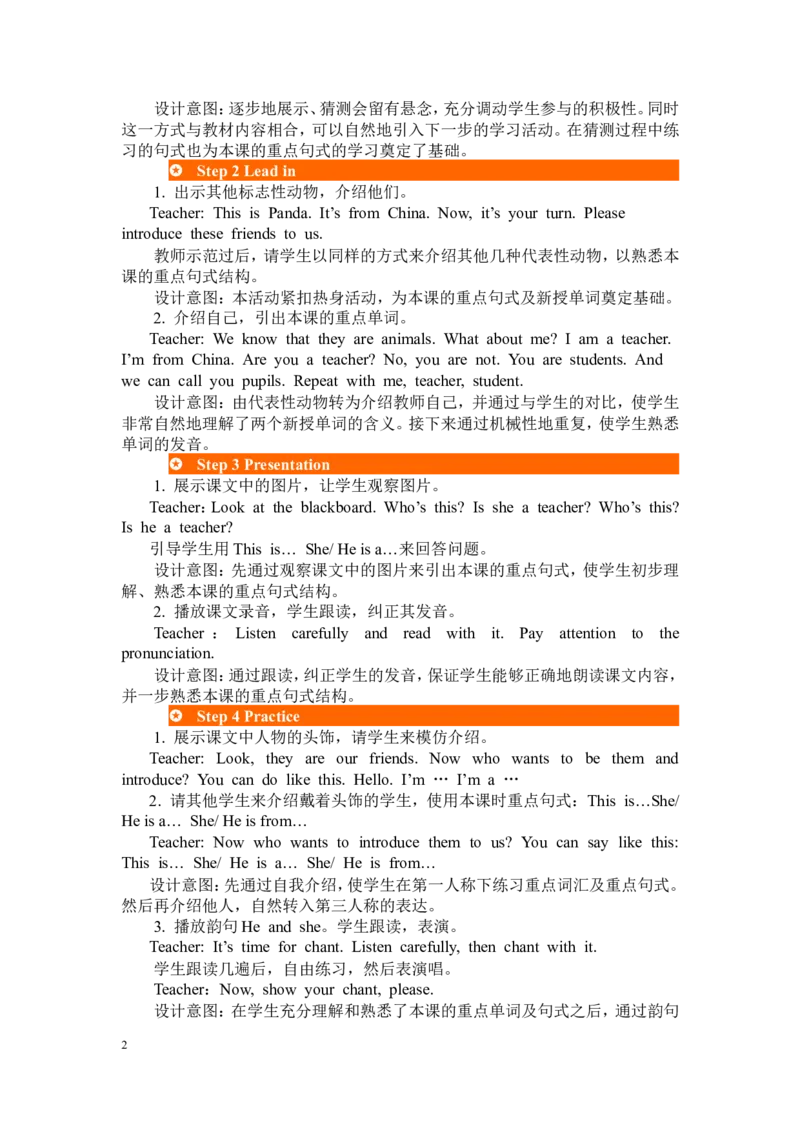 第五课时_26春四年级上下册人教版_四上英语合集人教版PEP英语四年级上册新教材（教学视频+课件+动画+音频+练习+教案）_19同步教案课件_人教pep3_3-6年级下册_3年级下册_2024春_教案