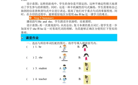 第五课时_26春四年级上下册人教版_四上英语合集人教版PEP英语四年级上册新教材（教学视频+课件+动画+音频+练习+教案）_19同步教案课件_人教pep3_3-6年级下册_3年级下册_2024春_教案