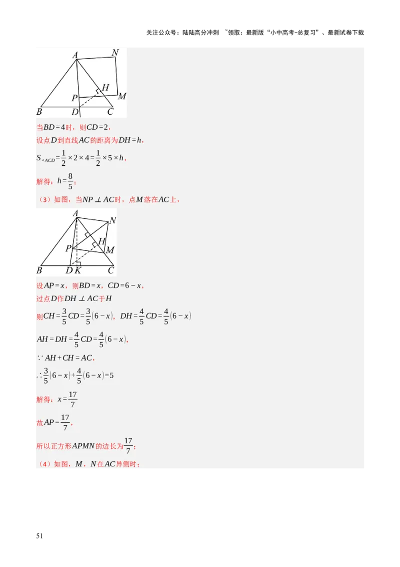 专题07四边形的有关计算与证明解答题题型总结（4大类型）（解析版）_02中考总复习（2026版更新中）_02-数学-中考总复习_2025中考复习资料_2025年中考数学答题方法模板