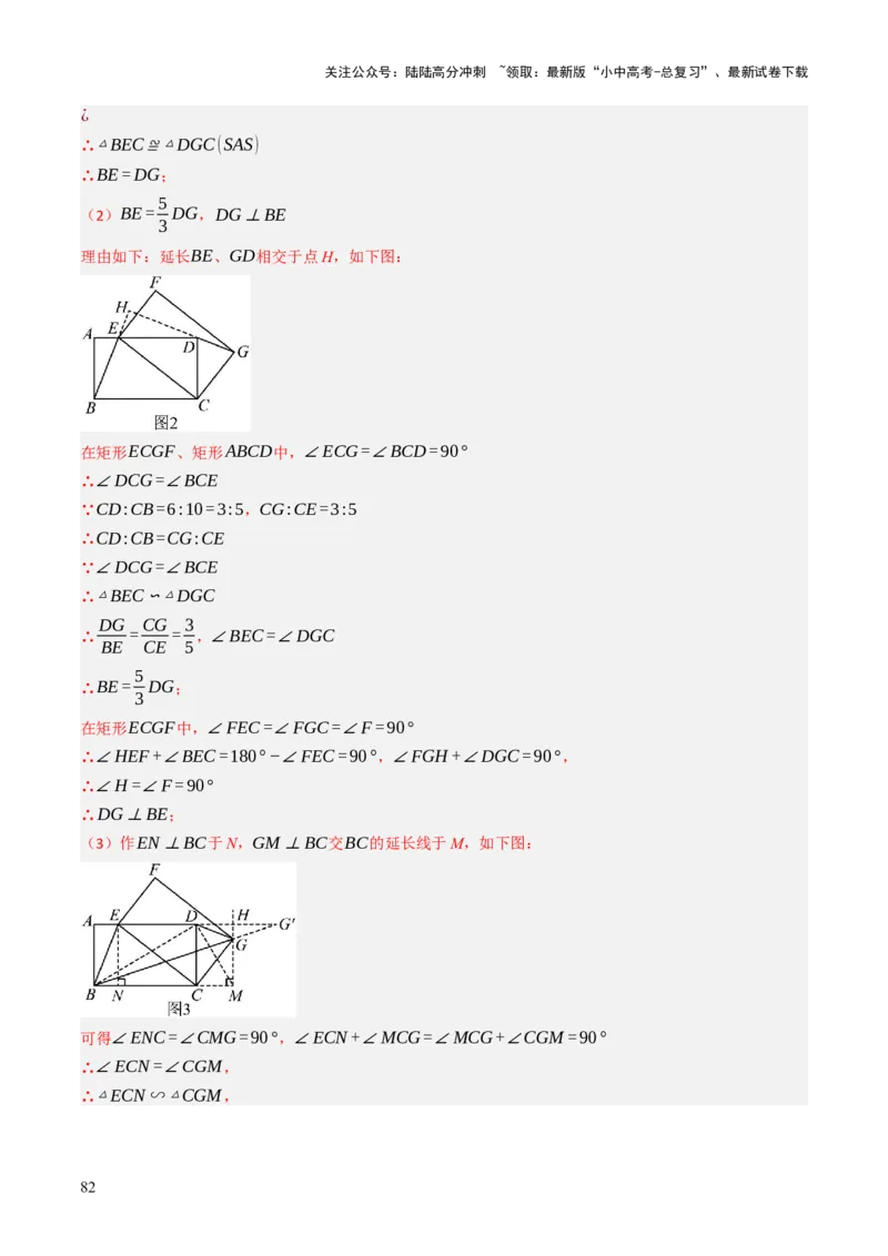专题07四边形的有关计算与证明解答题题型总结（4大类型）（解析版）_02中考总复习（2026版更新中）_02-数学-中考总复习_2025中考复习资料_2025年中考数学答题方法模板