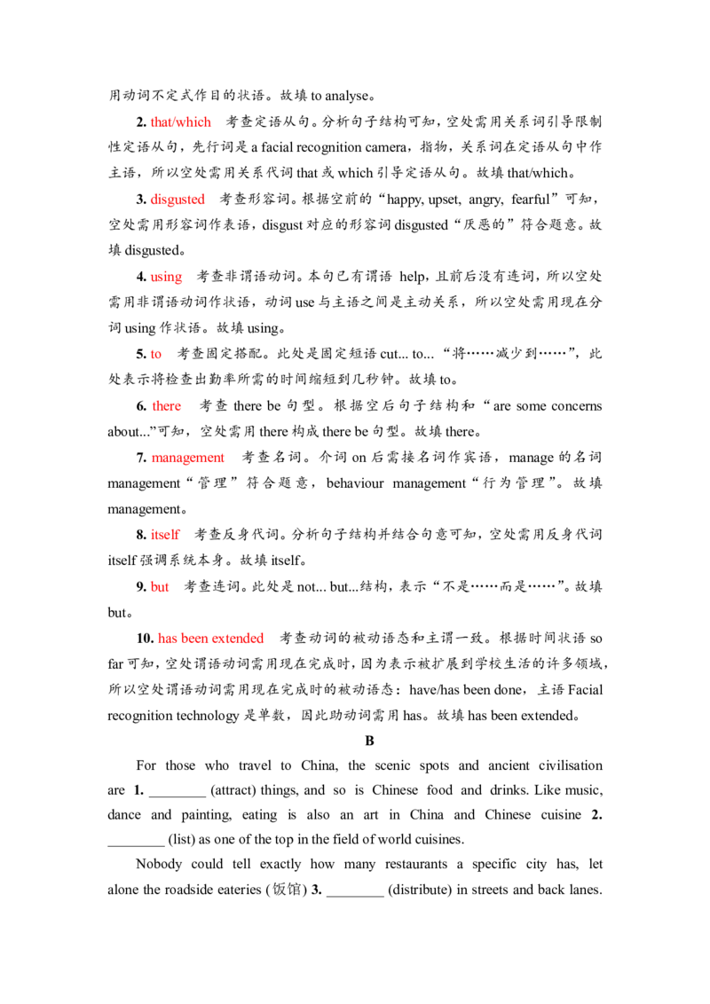 2022届外研版（2019）高中英语一轮复习课堂练习31：选择性必修3Unit1　FacevaluesWord版含解析_03高考英语_新高考复习资料_2022年新高考资料_2022年新高考英语一轮复习