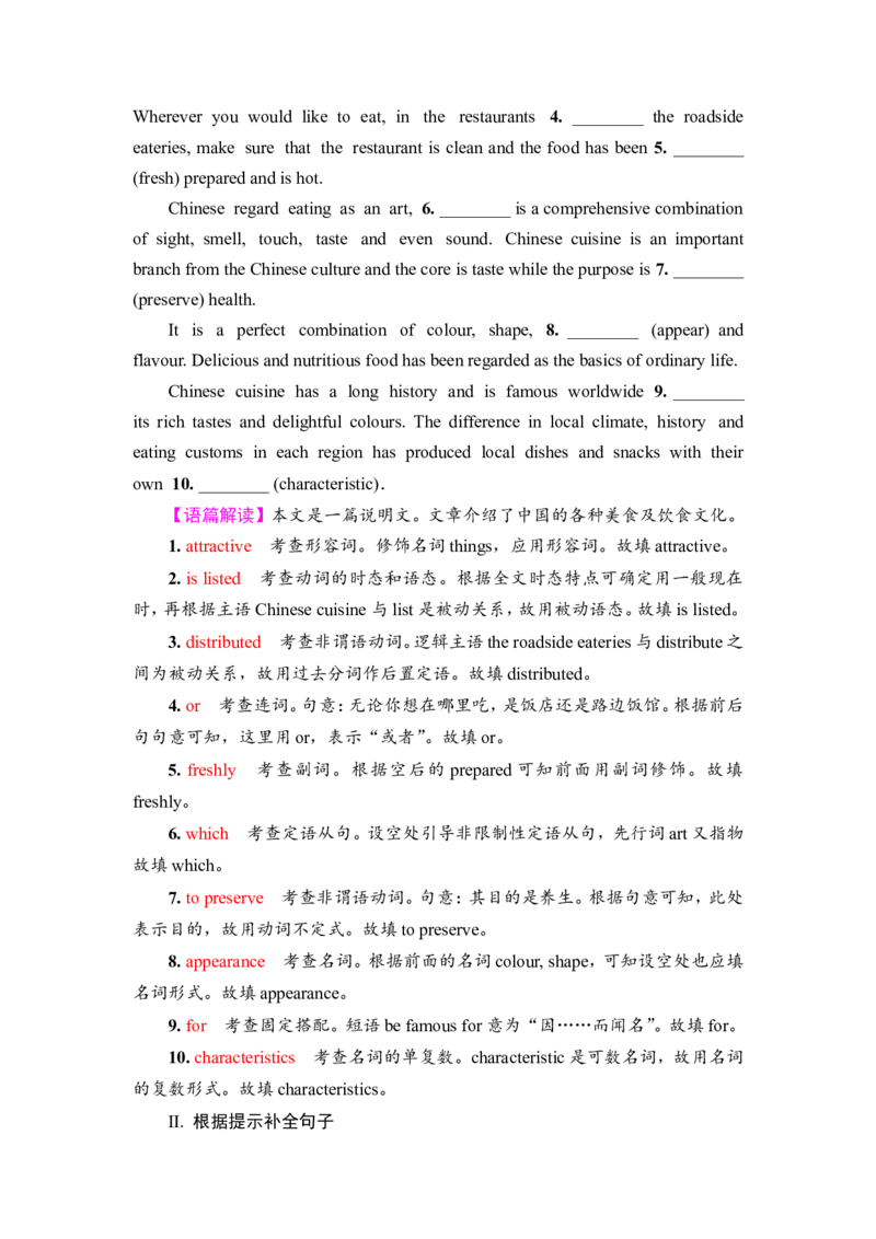 2022届外研版（2019）高中英语一轮复习课堂练习31：选择性必修3Unit1　FacevaluesWord版含解析_03高考英语_新高考复习资料_2022年新高考资料_2022年新高考英语一轮复习